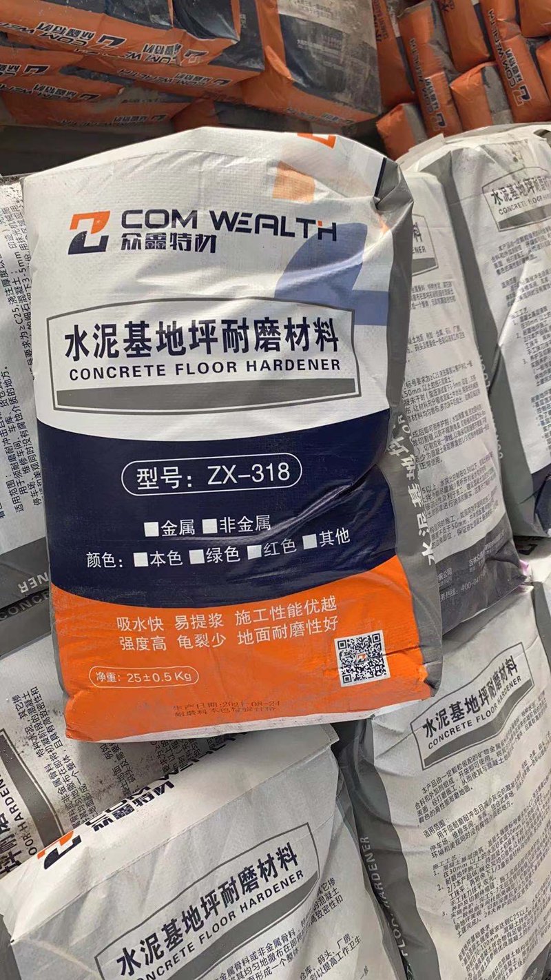 耐磨材料